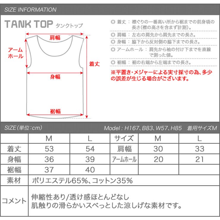 タンクトップ トップス インナー | aquagarage | 詳細画像8 