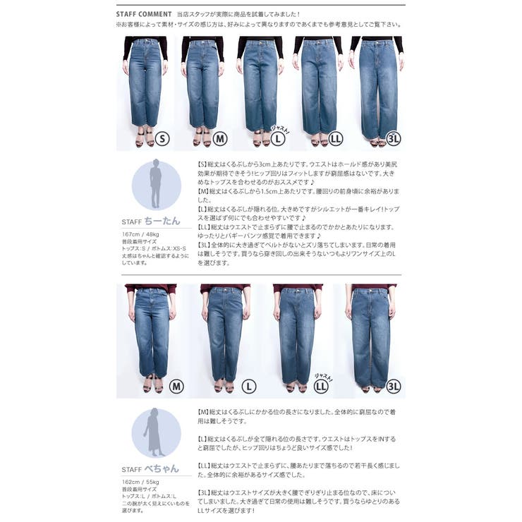 今すぐ取り入れたい！5サイズ展開ワイドデニムパンツ | aquagarage | 詳細画像24 