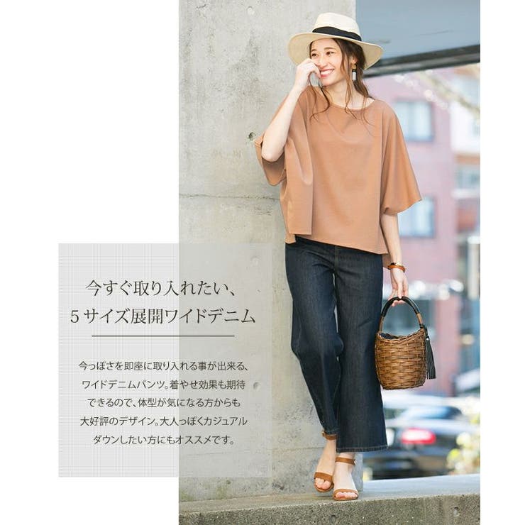 今すぐ取り入れたい！5サイズ展開ワイドデニムパンツ | aquagarage | 詳細画像5 