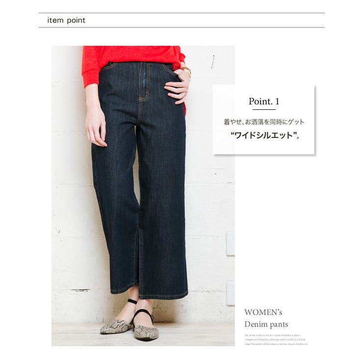 今すぐ取り入れたい！5サイズ展開ワイドデニムパンツ | aquagarage | 詳細画像6 