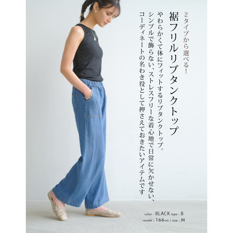 選べる2タイプ！やわらかくて体にフィットするリブタンクトップ | aquagarage | 詳細画像4 