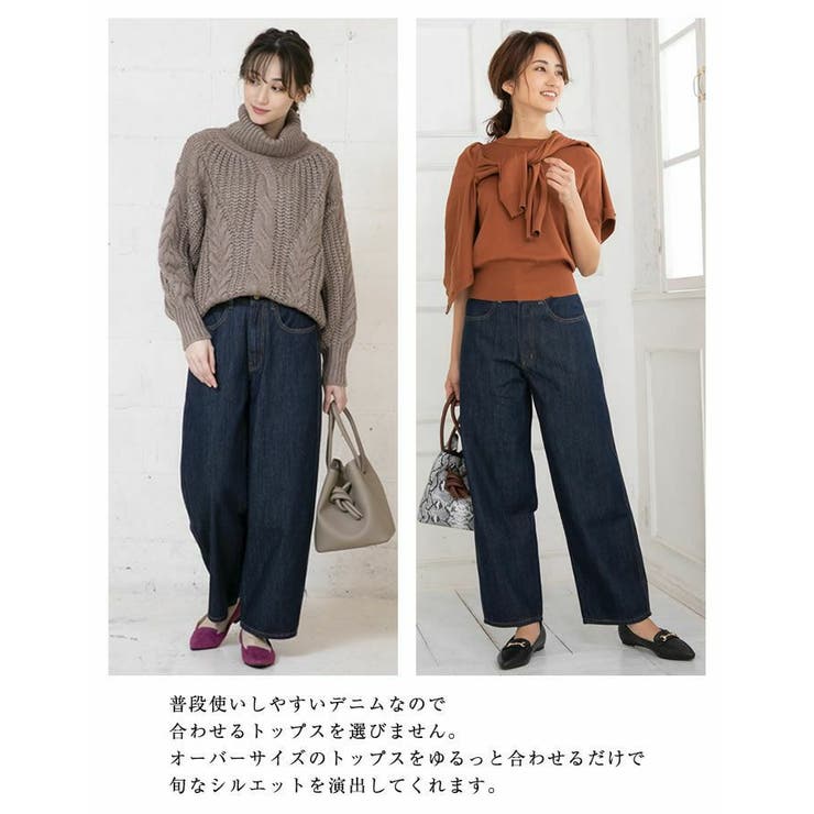 デニム カーブパンツ カーブジーンズ[品番：QU000006249