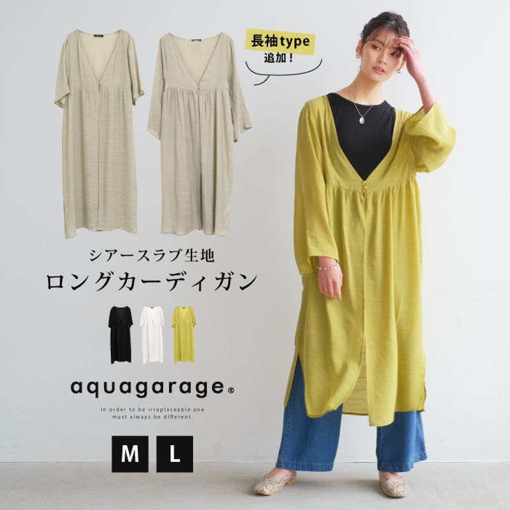 ナチュラルな風合いのシアースラブロングカーディガン | aquagarage | 詳細画像1 