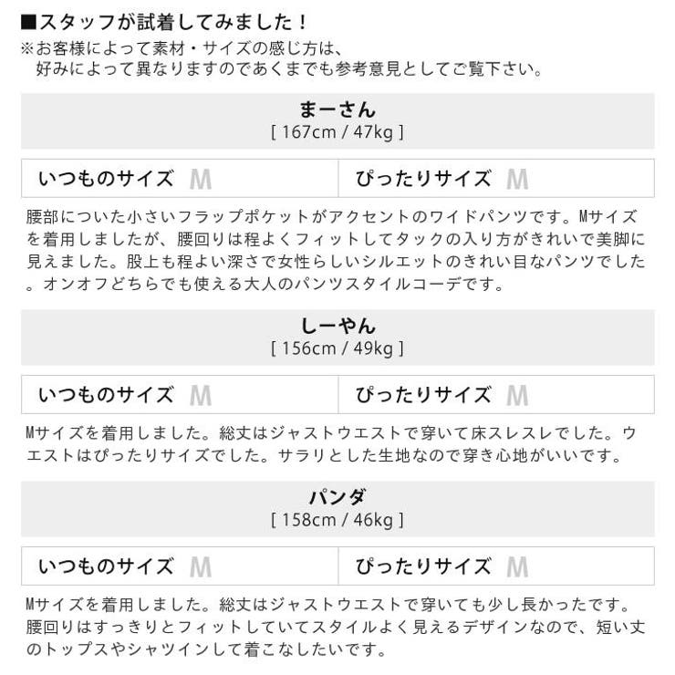 ワイドパンツ ボトム パンツ | aquagarage | 詳細画像21 