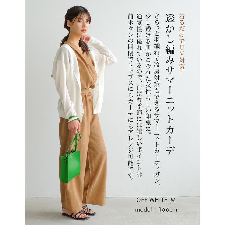 水着の上から⭐️サマーカーディガン⭐️新品　未使用 暑い季節も快適に過ごせる！サマーニットカーディガン [品番