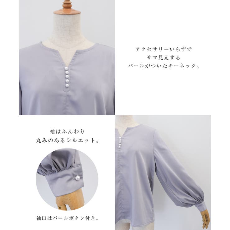 ネックレスいらずの華やかなデザイン♪キーネックパールボタンブラウス | aquagarage | 詳細画像27 