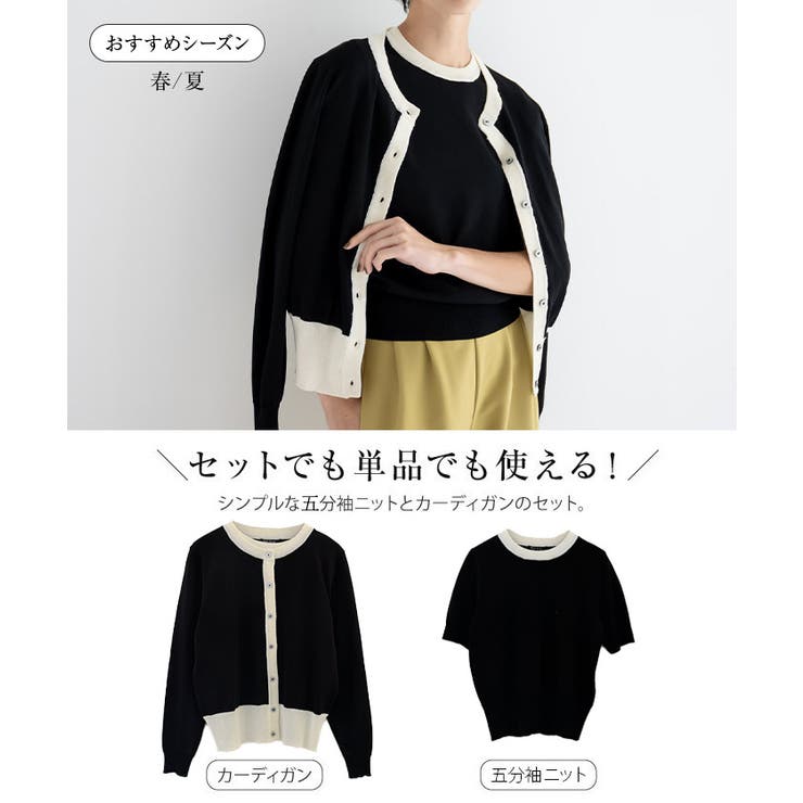 セットでも単品でも使える♪ニットアンサンブル | aquagarage | 詳細画像21 