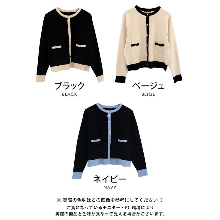 上品な配色デザインと艶のあるゴールドボタンが大人可愛いバイカラーカーディガン | aquagarage | 詳細画像28 