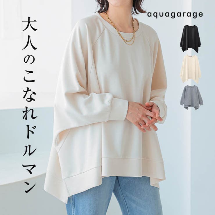 ストレッチドルマンスウェット | aquagarage | 詳細画像1 