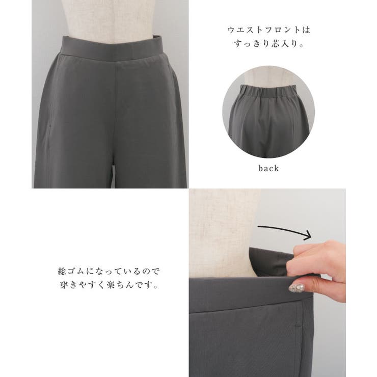 ストレッチカーブワイドパンツ | aquagarage | 詳細画像30 