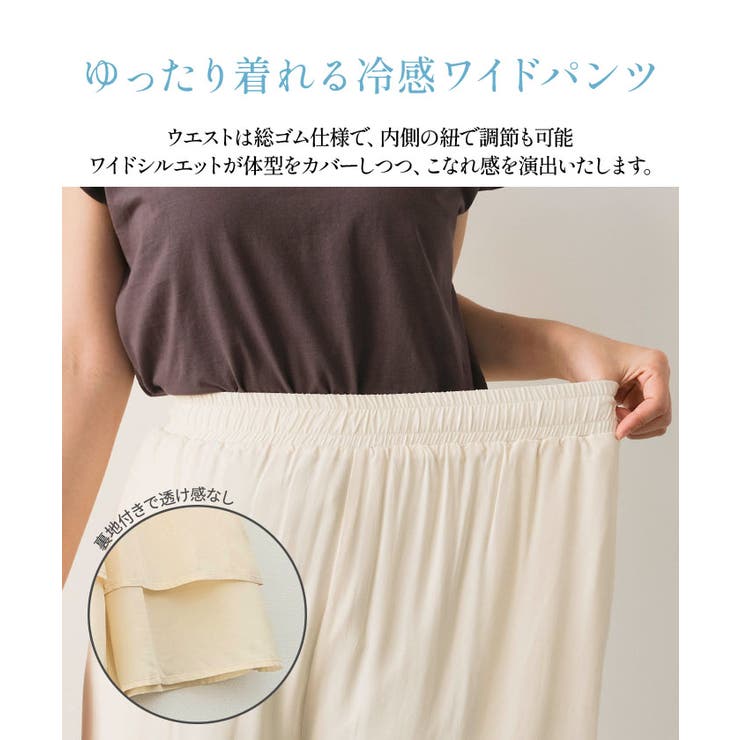 選べる3丈！冷感ワイドパンツ レディース 春 夏 M L | aquagarage | 詳細画像15 
