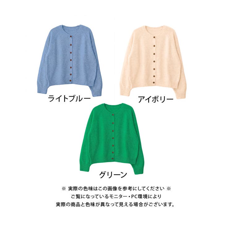 ラグランスリーブカーディガン 秋 冬 | aquagarage | 詳細画像27 