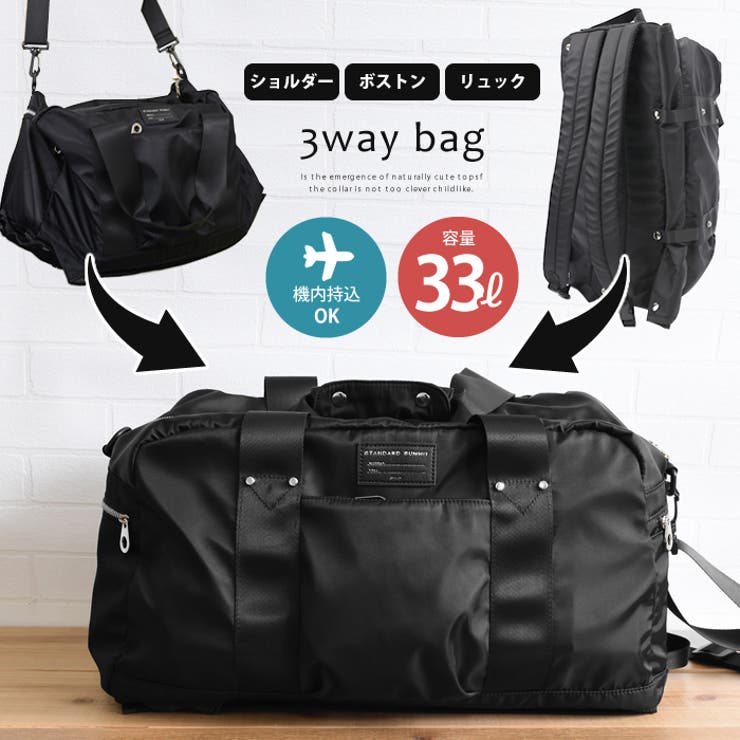 3wayボストンリュックサック レディース メンズ[品番