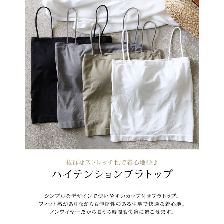 ひんやり涼しく、春夏におすすめ♪ハイテンションブラトップ | aquagarage | 詳細画像5 