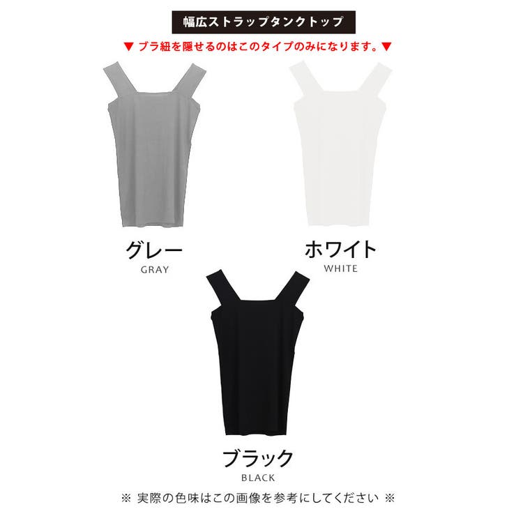 選べる3タイプ レースストラップタンク 冷感ブラ紐隠しインナー | aquagarage | 詳細画像4 