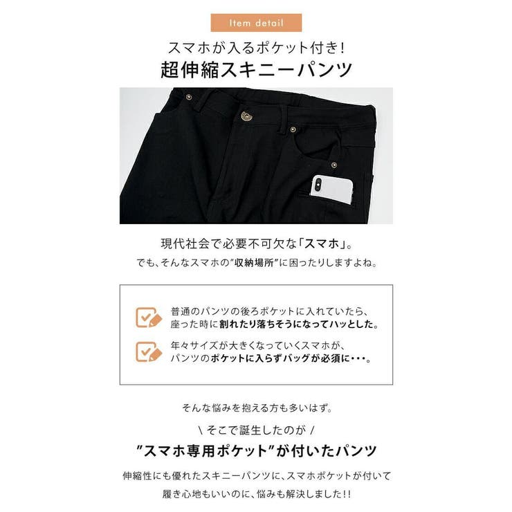 スマホが入るポケット付き！ストレッチスキニーパンツ | aquagarage | 詳細画像4 
