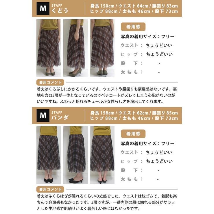 チュールスカート プリーツスカート レディース | aquagarage | 詳細画像14 