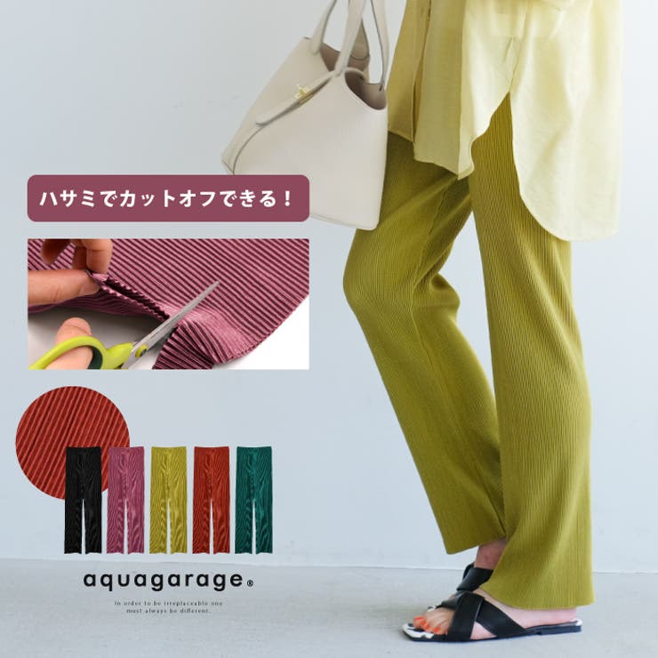 動くたびに表情豊かに揺れる！セルフカットリブ プリーツ