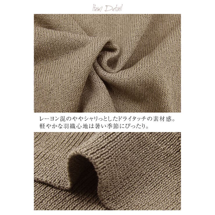 どんなコーデにも合わせられる優秀な1枚!サマーニットカーディガン | aquagarage | 詳細画像23 