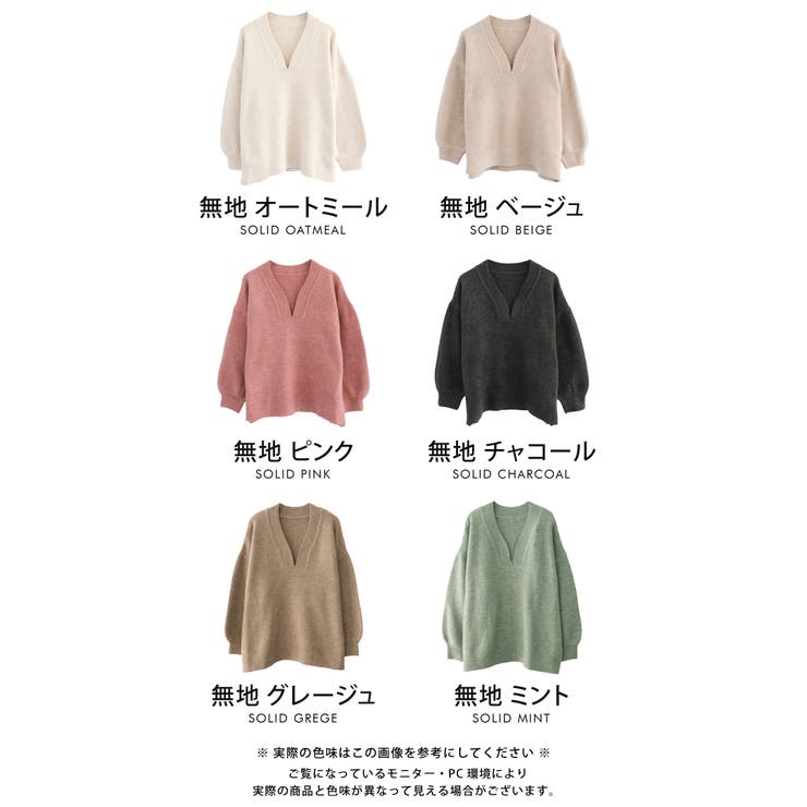 ゆるっとシルエットでこなれた印象の深Vネックニットトップス | aquagarage | 詳細画像17 