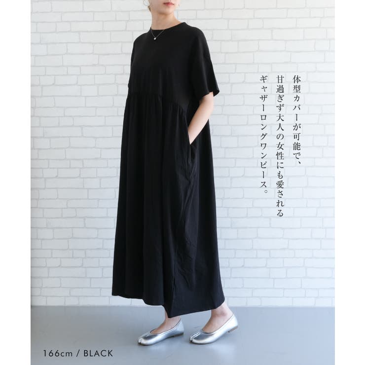 コット100％の生地で着心地◎オーバーサイズギャザーワンピース