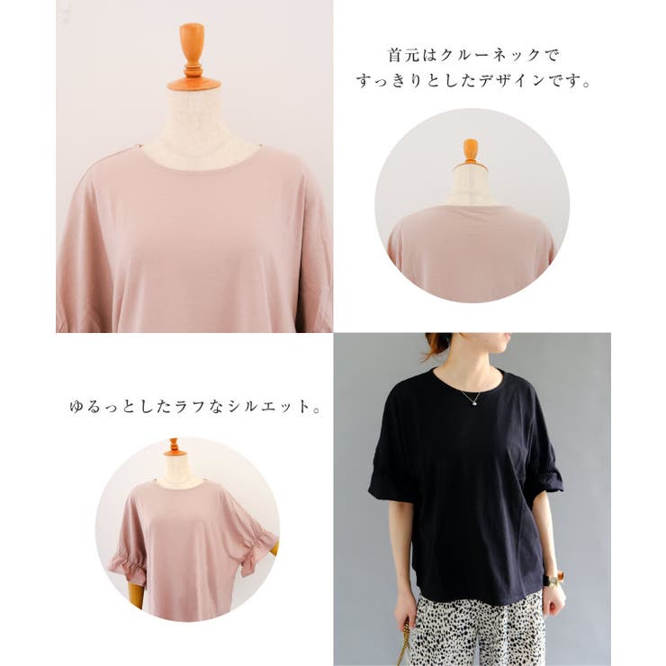 袖ギャザーで二の腕をスッキリ華奢魅せ！ギャザーフリル袖カットソー | aquagarage | 詳細画像16 