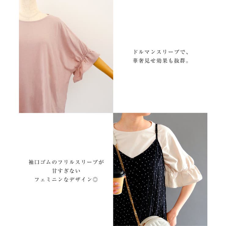 袖ギャザーで二の腕をスッキリ華奢魅せ！ギャザーフリル袖カットソー | aquagarage | 詳細画像17 