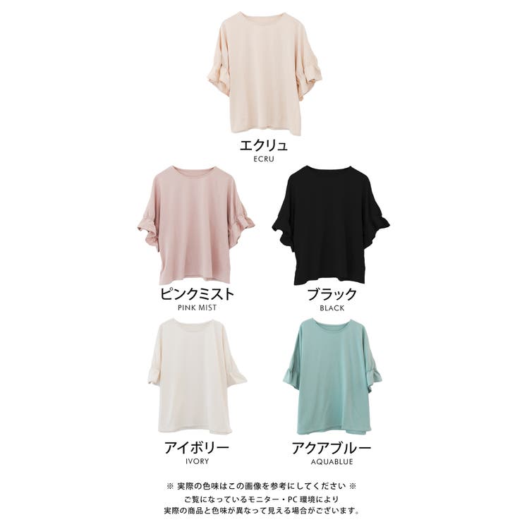 袖ギャザーで二の腕をスッキリ華奢魅せ！ギャザーフリル袖カットソー | aquagarage | 詳細画像3 