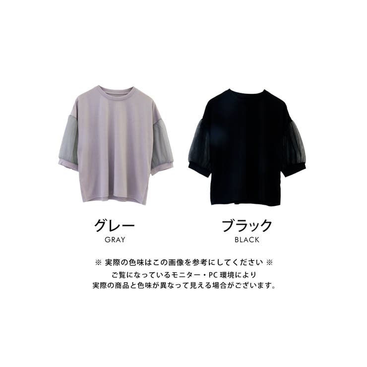トレンドのチュール素材がフェミニンなカットソー | aquagarage | 詳細画像3 