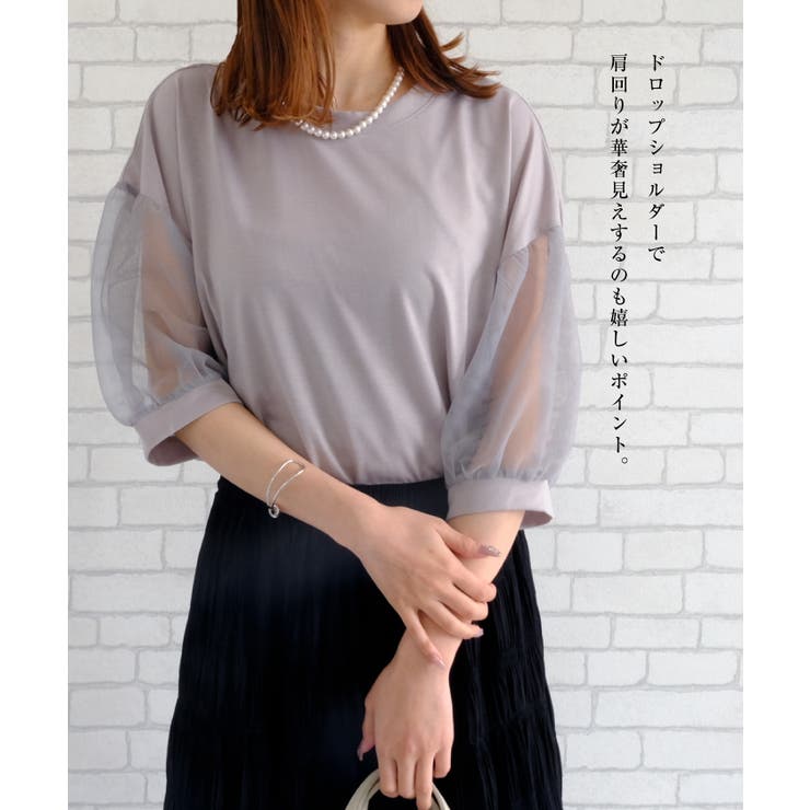 トレンドのチュール素材がフェミニンなカットソー | aquagarage | 詳細画像6 