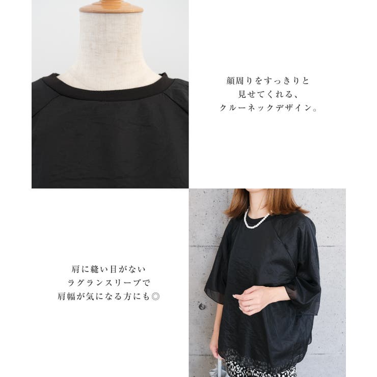 透け感のあるシアー素材のオーガンジードッキングシアートップス | aquagarage | 詳細画像4 