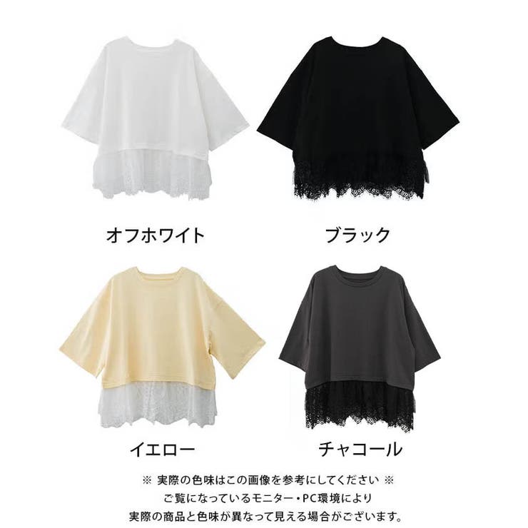 裾レースドッキングTシャツ  夏  M | aquagarage | 詳細画像26 