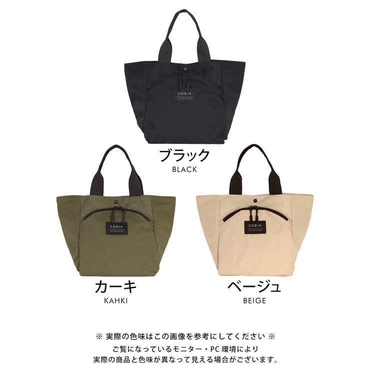 保冷機能付きはっ水ナイロントートバッグ[品番：QU000007864