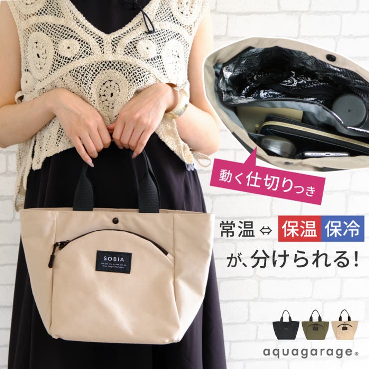 保冷機能付きはっ水ナイロントートバッグ[品番：QU000007864