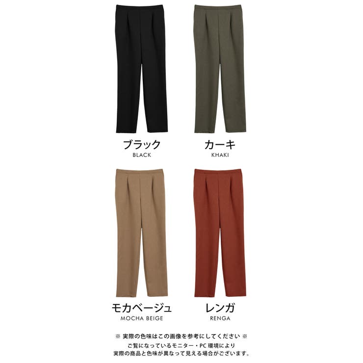 環境に優しい！リサイクルポリエステル素材のテーパードパンツ | aquagarage | 詳細画像3 