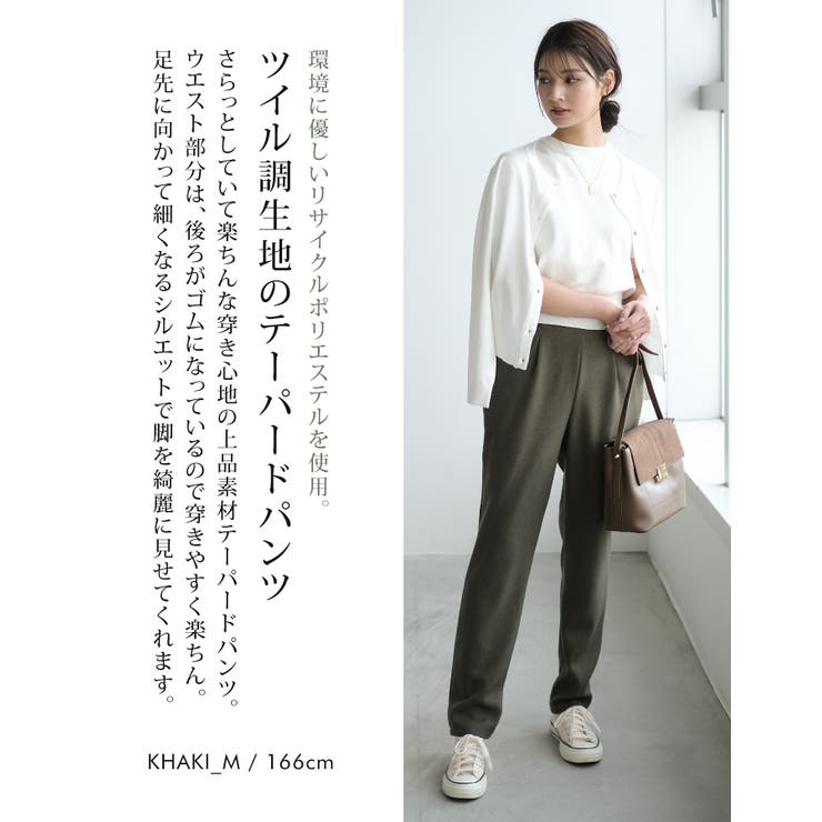 環境に優しい！リサイクルポリエステル素材のテーパードパンツ | aquagarage | 詳細画像4 
