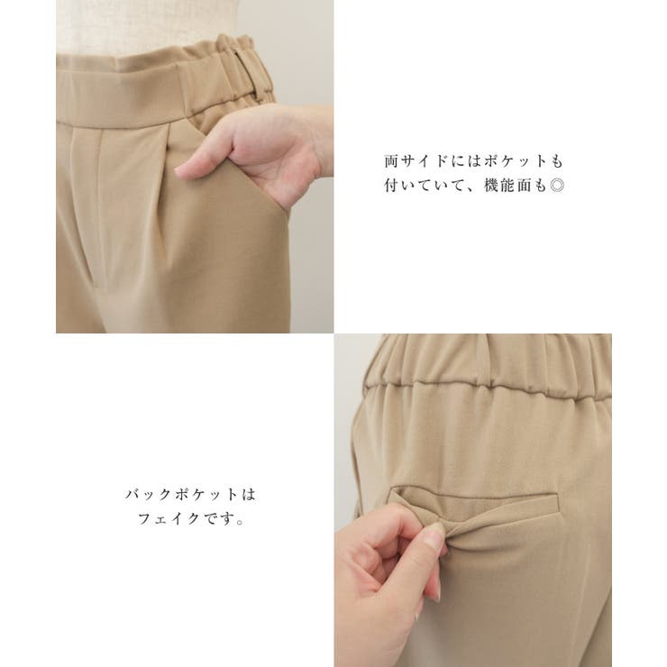 タック入りで美脚効果抜群！センタープレステーパードパンツ | aquagarage | 詳細画像6 