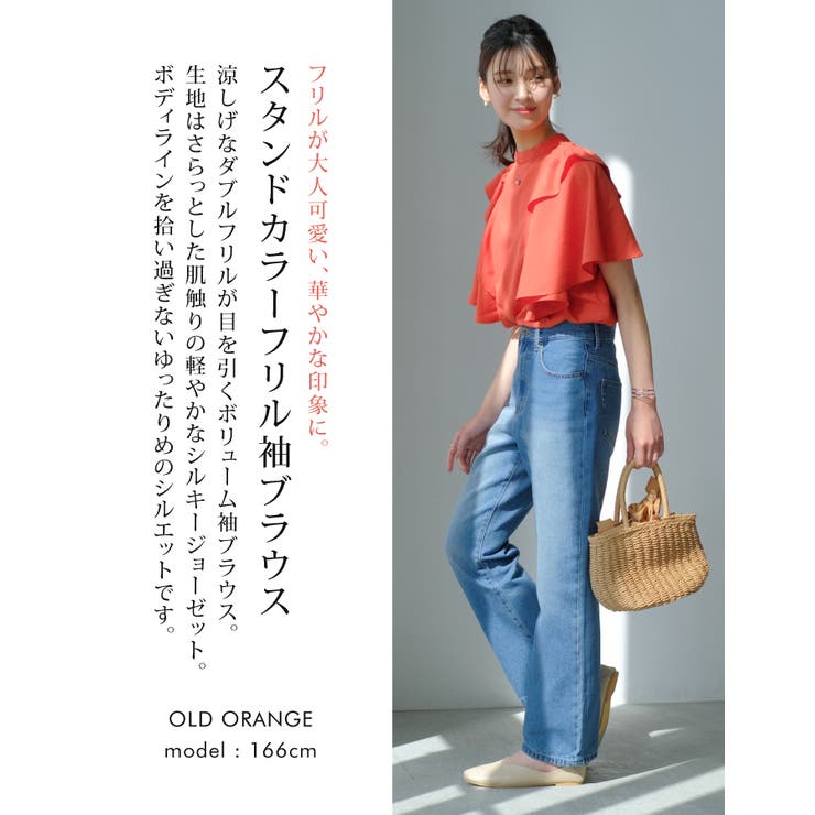 フリルが大人可愛い華やかな印象に！ふんわりダブルフリル