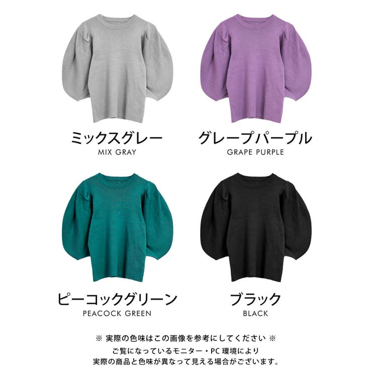 二の腕を自然にカバーしてくれる♪パワーバルーンスリーブニット | aquagarage | 詳細画像3 