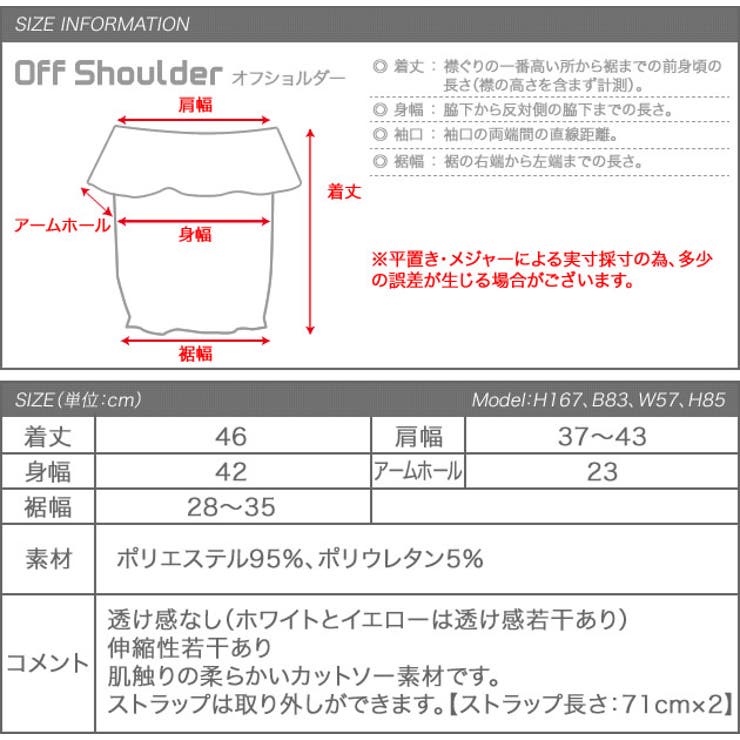 ストラップ付き オフショルダー トップス | aquagarage | 詳細画像10 