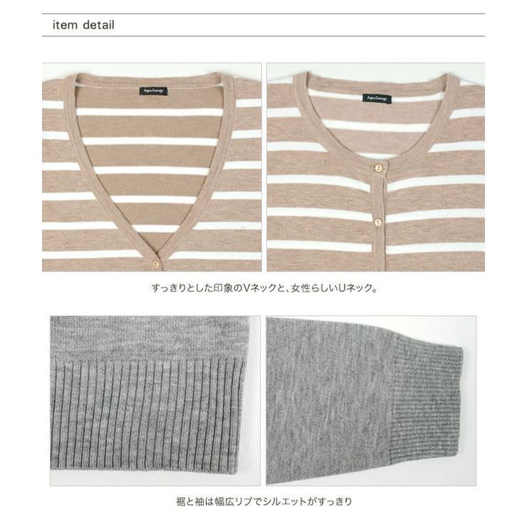 選べる2Type! VネックorUネック♪おうちで洗えるニットカーディガン | aquagarage | 詳細画像8 
