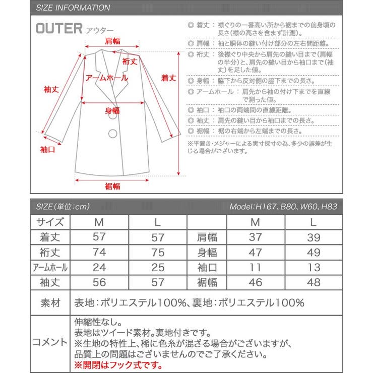 セレモニーでもデイリーでも着回しできる!上品ツイード素材ノーカラー