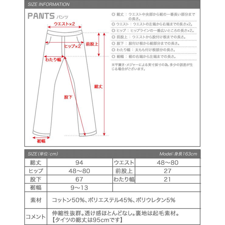 裏起毛 レギンス トレンカ | aquagarage | 詳細画像5 