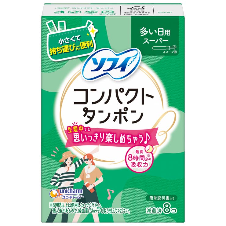 ソフィ コンパクトタンポン スーパー 8個 | Shoplimart＃ | 詳細画像1 