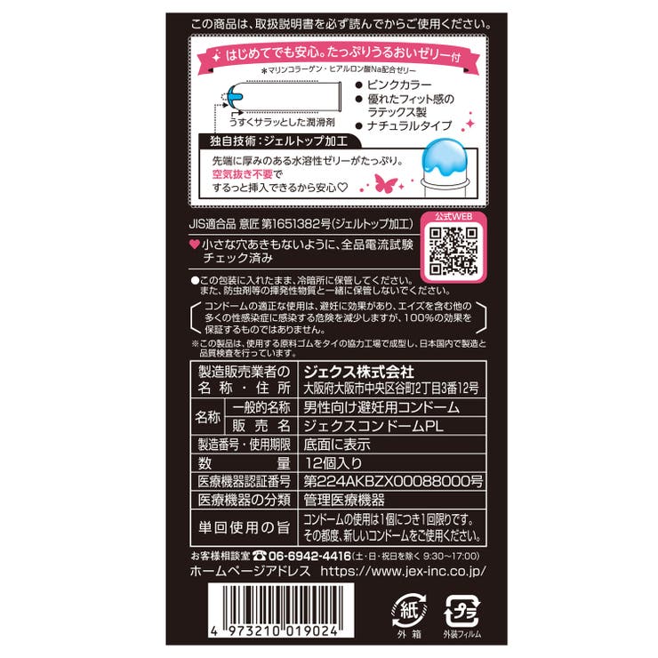 グラマラスバタフライ1000 12枚 | Shoplimart＃ | 詳細画像4 