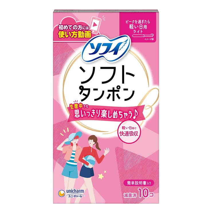 ソフィ ソフトタンポン ライト 10個 | Shoplimart＃ | 詳細画像1 