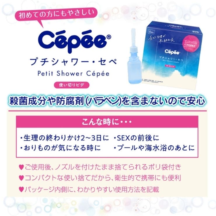 プチシャワーセペ 120ML×3P | Shoplimart＃ | 詳細画像2 