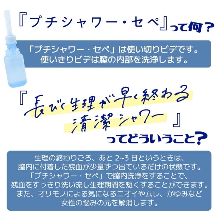 プチシャワーセペ 120ML×3P | Shoplimart＃ | 詳細画像3 
