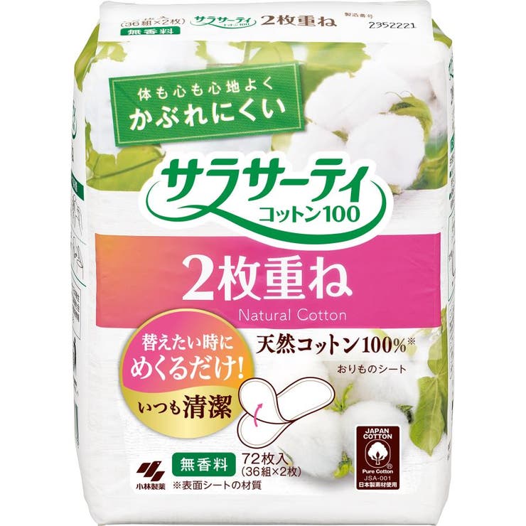 サラサーティコットン100 2枚重ね 無香 36組 | Shoplimart＃ | 詳細画像1 