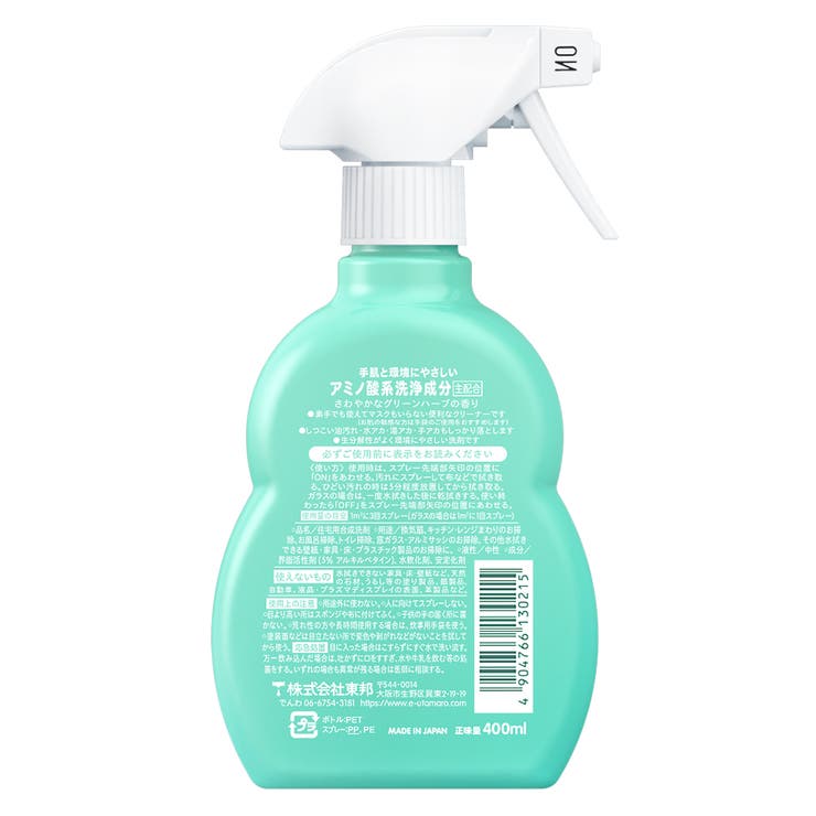 ウタマロ クリーナー 400ML | Shoplimart＃ | 詳細画像2 